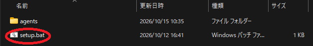 展開後のフォルダ内容
